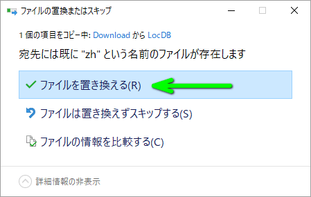 日本語化ファイルの導入方法-2