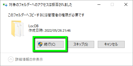 日本語化ファイルの導入方法-3