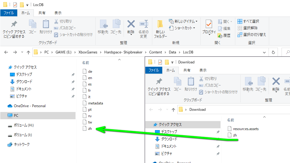 日本語化ファイルの導入方法