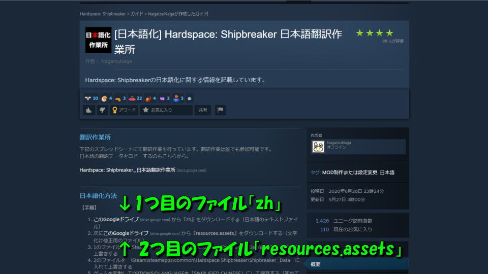 hardspace-shipbreaker-japanese-download