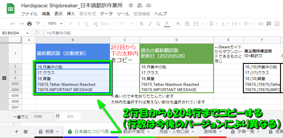 最新の日本語化ファイルとは？