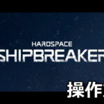 hardspace-shipbreaker-keyboard-controller-setting-150x150