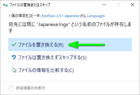 keepass-password-safe-update-japanese-5