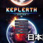 keplerth-change-japanese-steam-150x150