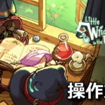 little witch in the woods keyboard setting 1