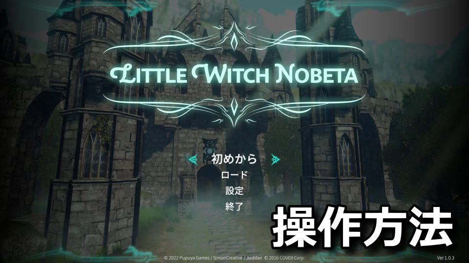 little-witch-nobeta-keyboard-controller-setting-1