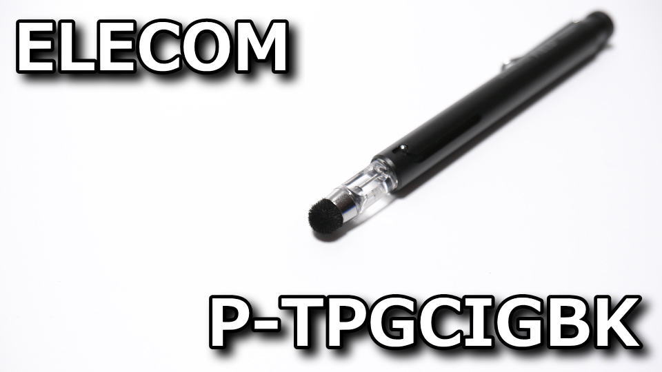 p-tpgcigbk-gaming-touch-pen-review
