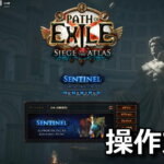 path of exile keyboard setting japanese