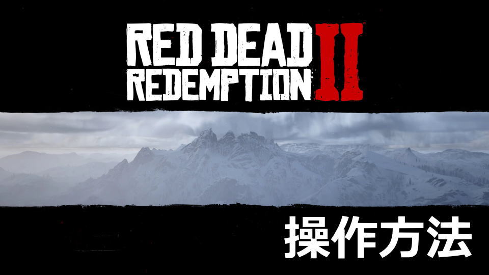 red-dead-redemption-2-keyboard-controller-setting