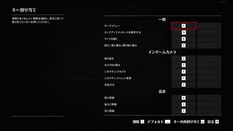 red-dead-redemption-2-keyboard-setting-2