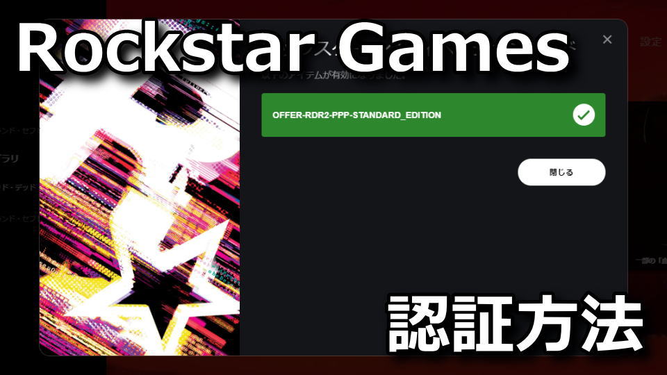 rockstar-games-launcher-activation-code-add-game
