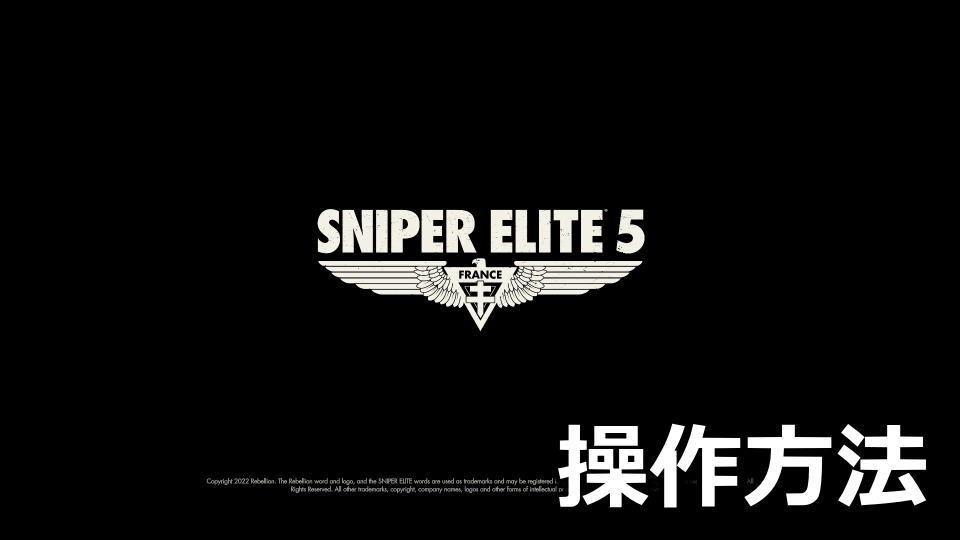 sniper-elite-5-keyboard-setting