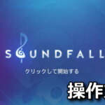 soundfall-keyboard-controller-setting-150x150