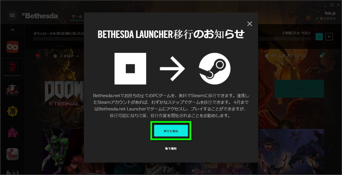 steam-bethesda-net-launcher-transfer-2