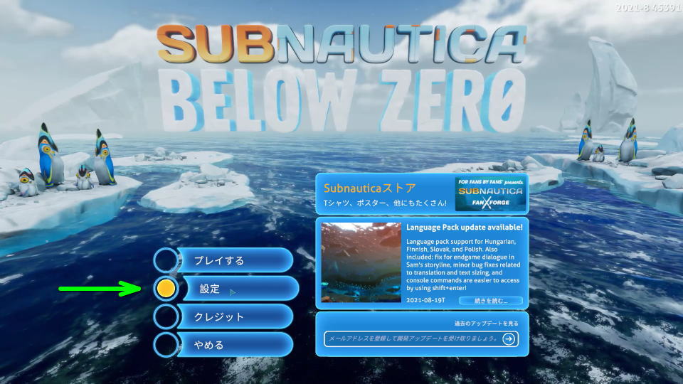 subnautica-below-zero-setting