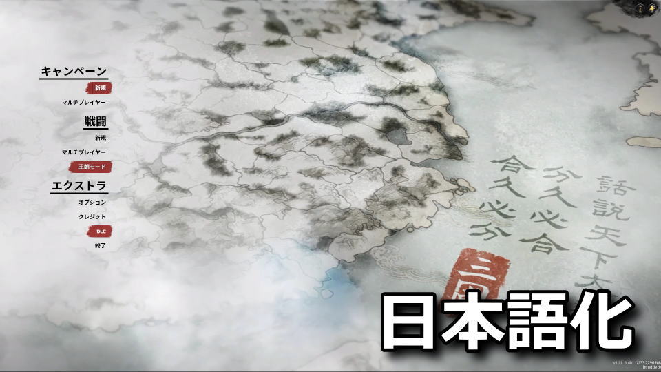 total-war-three-kingdoms-japanese-steam