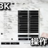 total war three kingdoms keyboard setting 1
