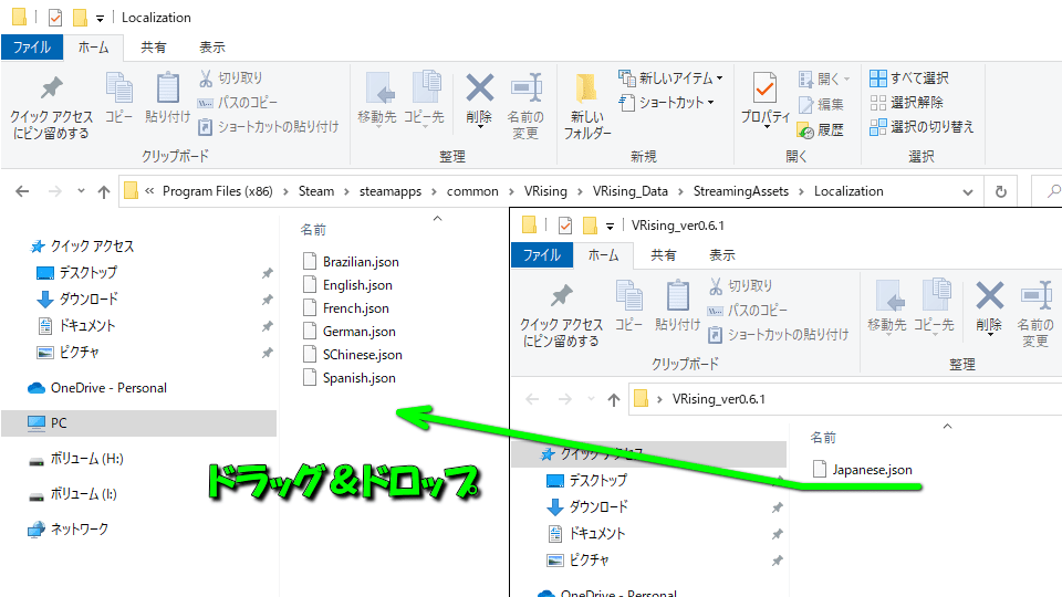 v-rising-japanese-file-install-2