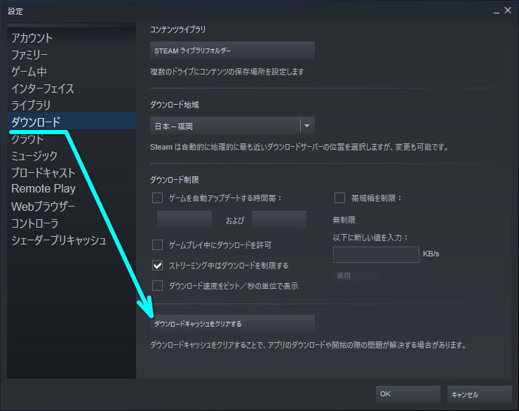 v-rising-steam-download-cache-clear-2