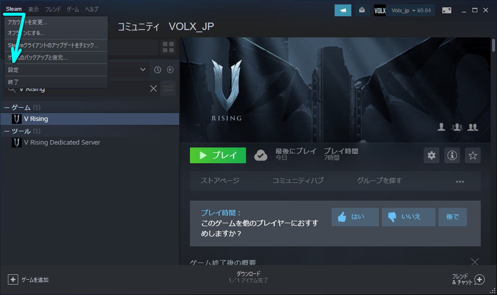 v-rising-steam-download-cache-clear