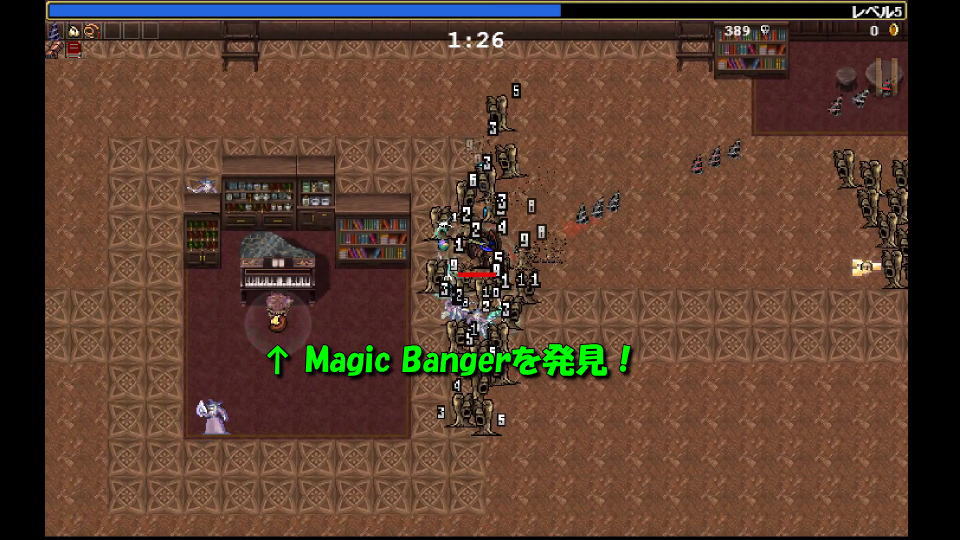 Magic Bangerを解除する方法-7