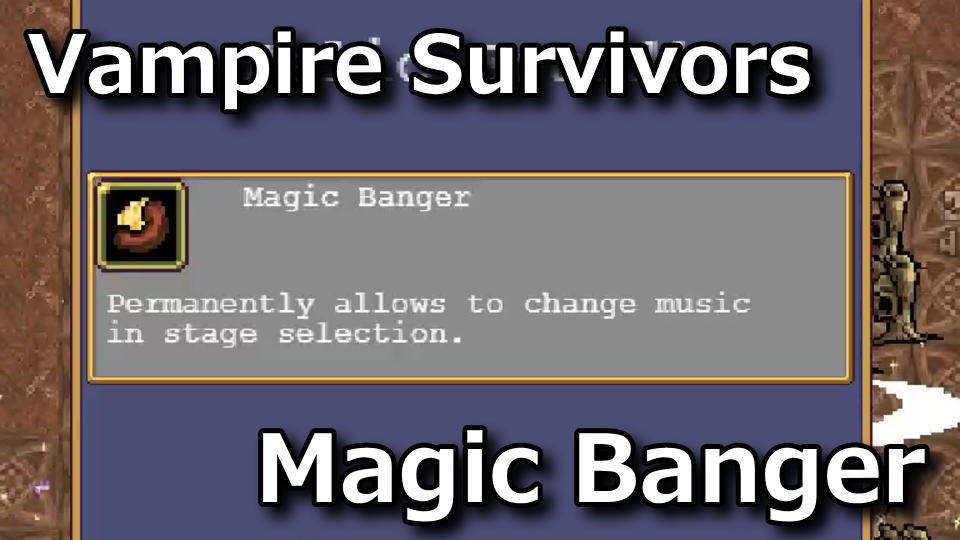 Magic Bangerを解除する方法