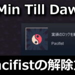 20-minutes-till-dawn-darkness-achievement-pacifist-150x150