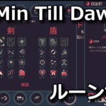20-minutes-till-dawn-rune-guide-and-notice-150x150