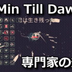20-minutes-till-dawn-shana-expert-150x150