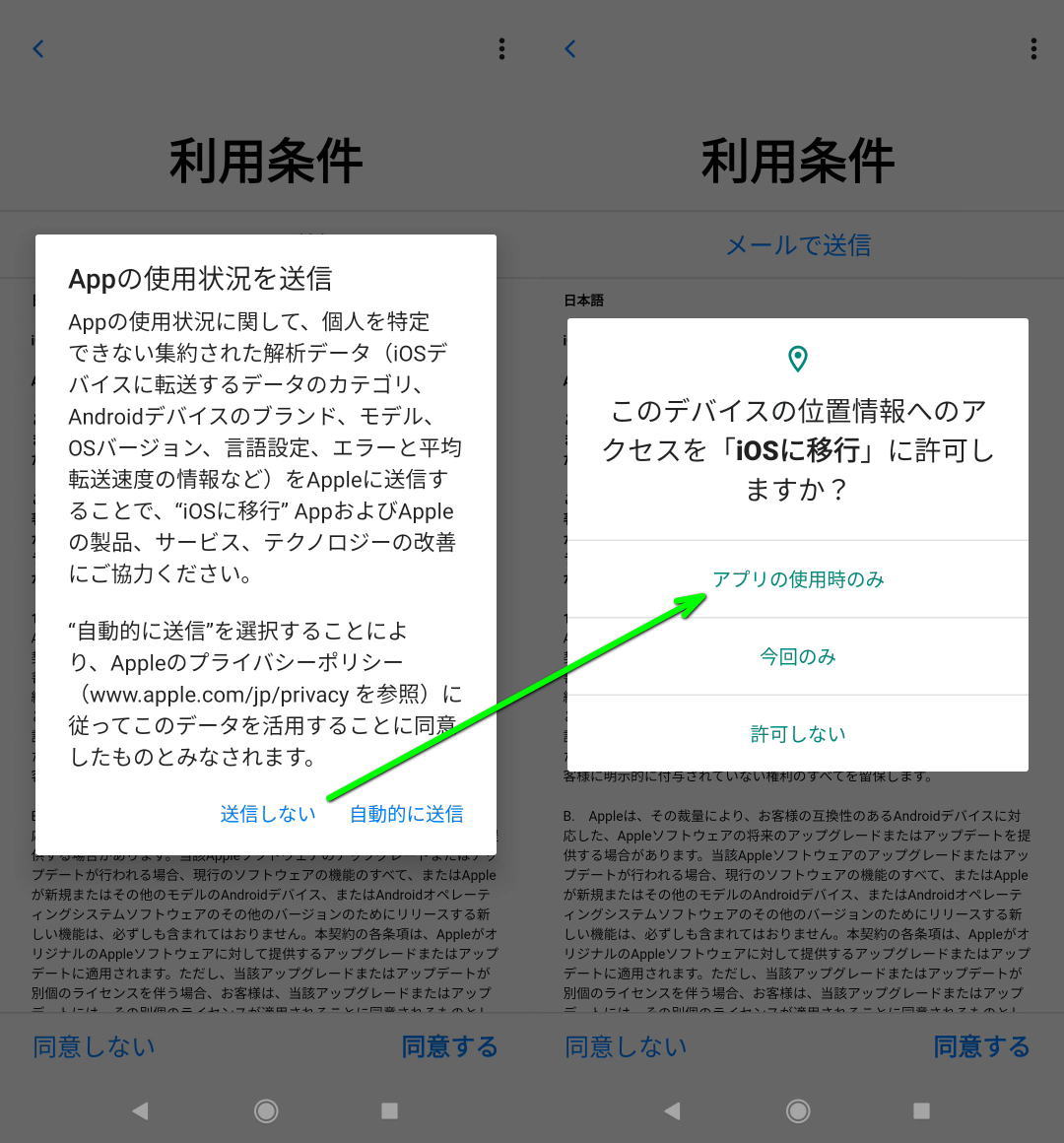 apple-iphone-move-to-ios-android-3