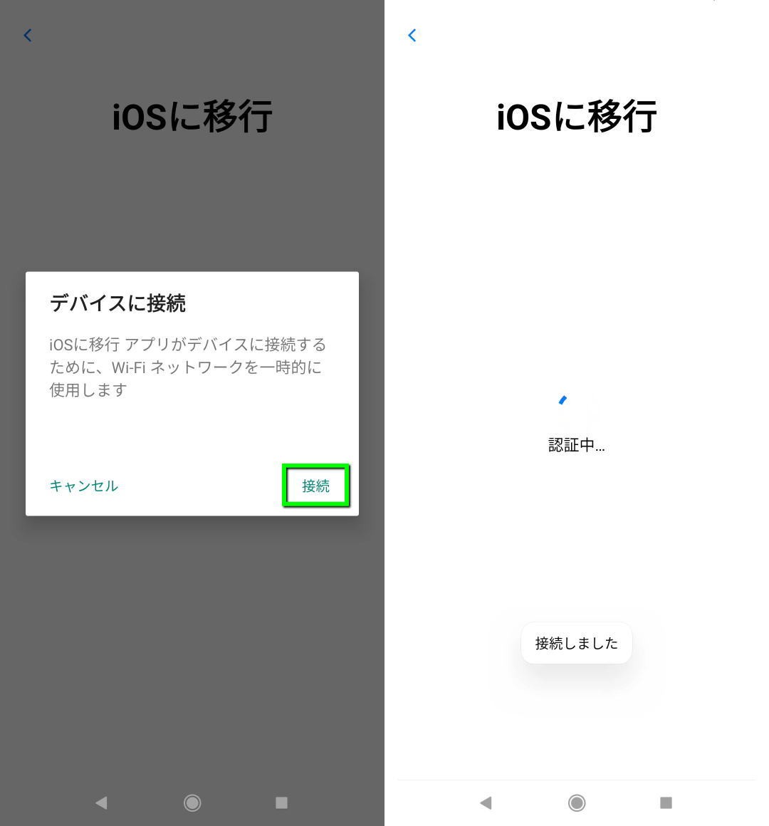apple-iphone-move-to-ios-android-6