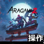 aragami 2 keyboard controller setting