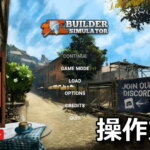 builder simulator keyboard controller setting