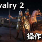 chivalry 2 keyboard controller setting
