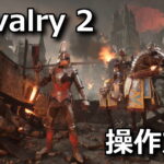 chivalry 2 keyboard controller setting 2601