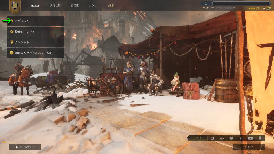 Chivalry 2の操作を確認する方法-2