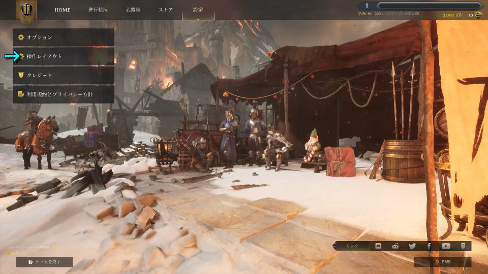 Chivalry 2の操作を確認する方法-5