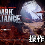 dark alliance keyboard controller setting