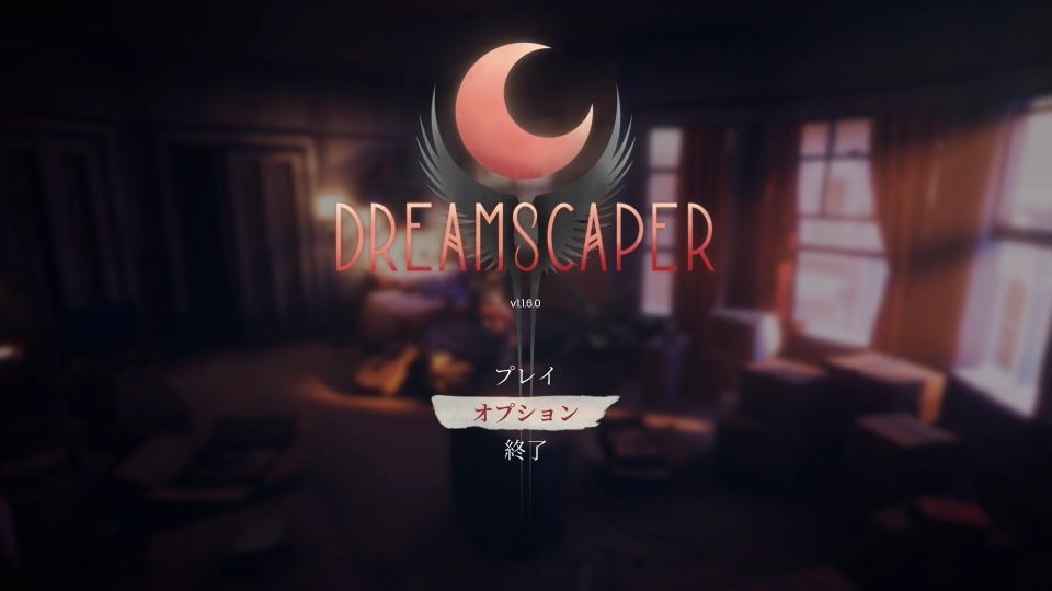 dreamscaper-control