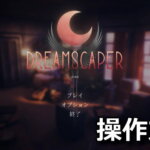 dreamscaper keyboard controller setting