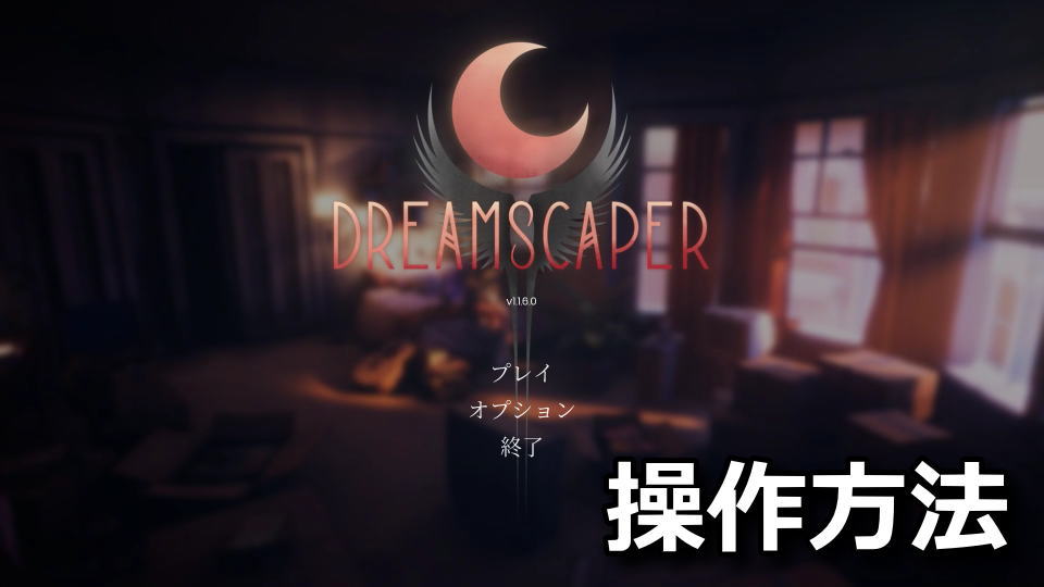 dreamscaper-keyboard-controller-setting