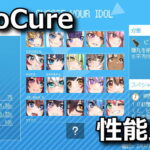 holocure-character-spec-tigai-hikaku-1-150x150