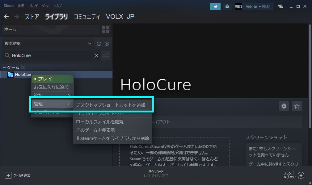 holocure-controller-settings-steam-start-2