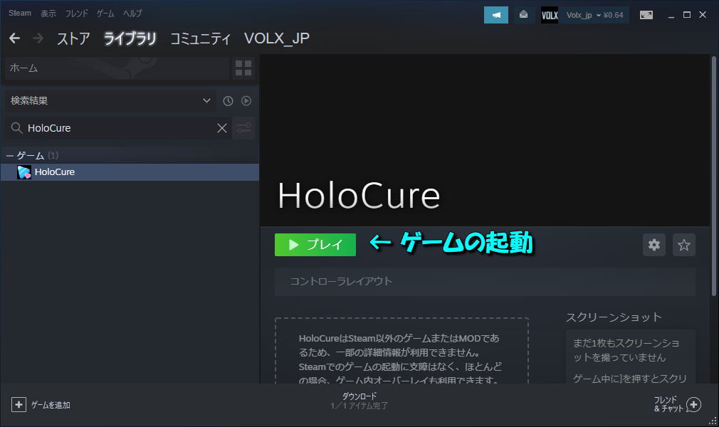 holocure-controller-settings-steam-start