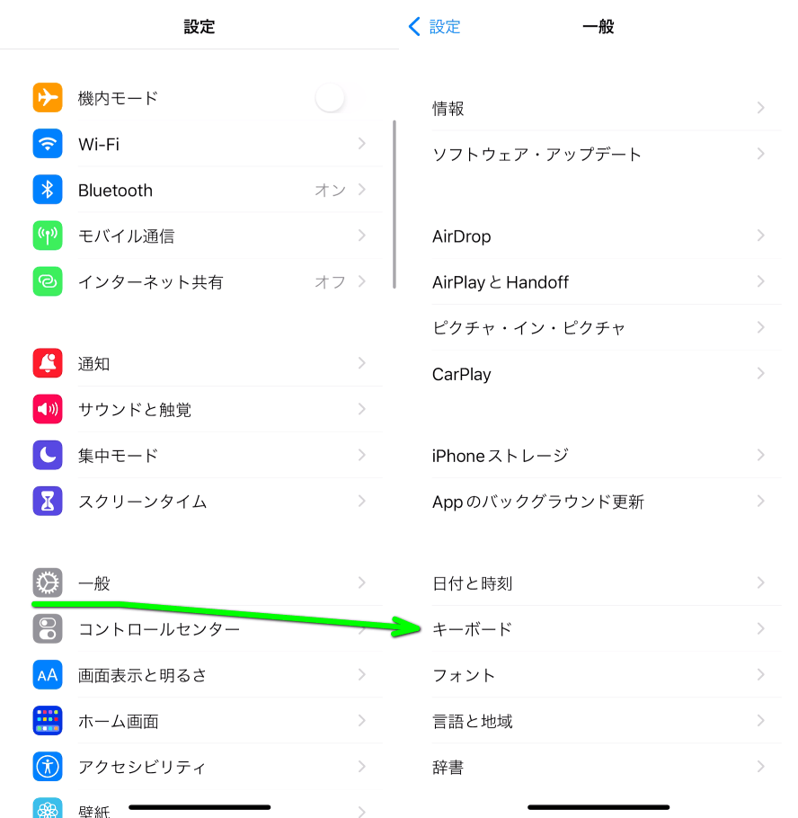 iphone-jidou-omoji-nyuryoku-2