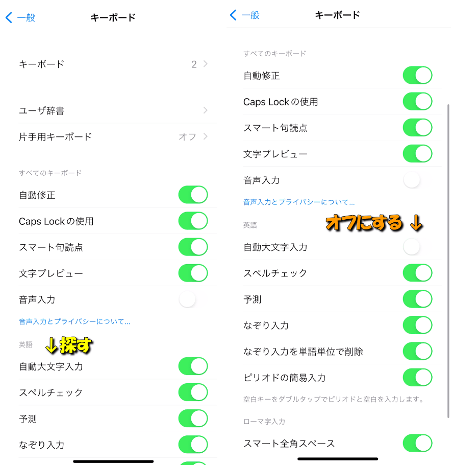 iphone-jidou-omoji-nyuryoku-3