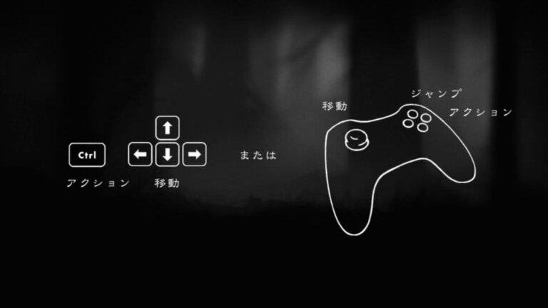 Limbo Key Screen 【LIMBO】キーボードやコントローラーの設定【操作方法】 - Raison Detre - ゲームやスマホの情報サイト
