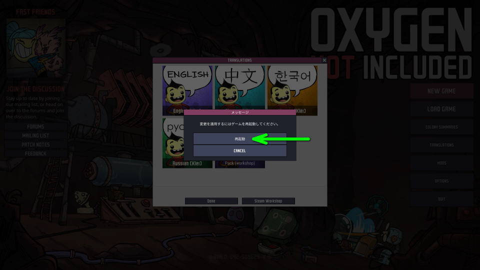 oxygen-not-included-change-japanese-steam-5