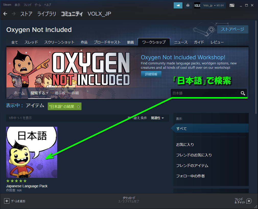oxygen-not-included-change-japanese-steam-ready-2