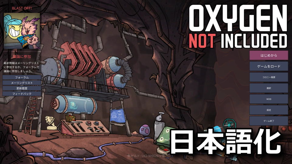 oxygen-not-included-change-japanese-steam